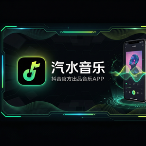 汽水音乐批量收藏歌曲教程