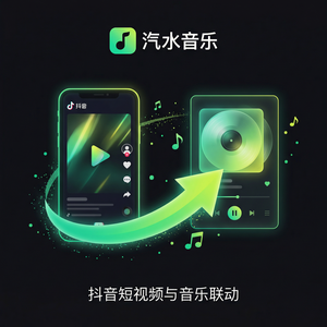 汽水音乐账号安全设置教程