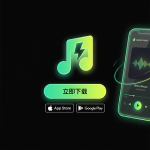 汽水音乐抖音热歌版权介绍